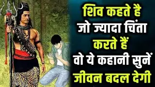 How a juglar becomes a businessman. Mahadev motivational Stories 