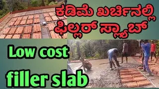 ಕಡಿಮೆ ವೆಚ್ಚದಲ್ಲಿ ಫಿಲ್ಲರ್ ಸ್ಲ್ಯಾಬ್ ll low cost filler slab ll ಬಹುಮುಖಿ