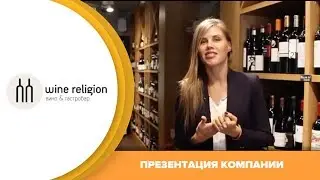 Промо ролик ресторана. Wine Religion