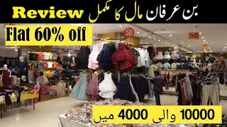 Bin irfan shopping mall commercial market rawalpindi |  Best shopping area in Rawalpindi Islamabad 