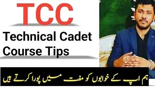 TCC Details Guidelines From Sir Waqar Waheed | Technical Cadet Course Initial Test Tips
