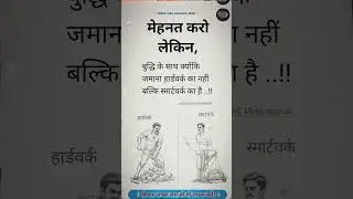 मेहनत करो लेकिन..#motivation #inspiration #dhurandhar #bestmotivation #shorts #shortsfeed #trending