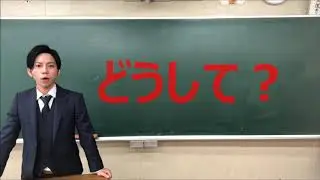 東福岡自彊館中学校　社会授業動画