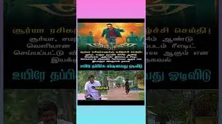 ஐயோ மறுபடியுமா?! #allinall #memes #actor #suriya #lingusamy #anjaan #movie #rerelease #audience