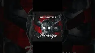 SoundOne Deelz - Вслепую [LotusBattle3]