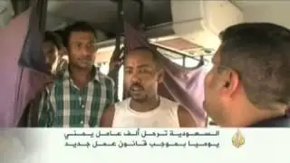 ترحيل 30 ألف يمني من السعودية في مارس