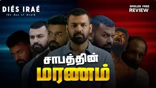Di&eacute;s Ira&eacute; Review 👽🔥 |  Pranav Mohanlal | Rahul Sadasivan | Malayalam Horror Thriller | CV Review 🌑 