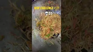 New challenge 1k subscribers ठेले वाला 🦁💀#Shorts #YouTubeShorts  #DailyVlog #FastFood  #trending