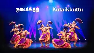 Kuṭaikkūttu - குடைக்கூத்து - Group presentation - 11 Forms of Natiyam - Silapathikaram