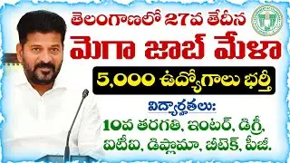 Mega Job Mela to be held in Telangana on 27th to fill 5,000 jobs | Mega Job Mela in Telangana 2025