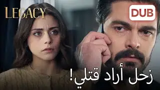 يمان و سهر يضربان ابرا لبعضهما البعض |  الأمانة الحلقة 210