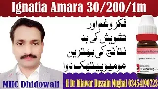 Ignatia Amara homoeopathic medicine 30 200  1m in Urdu/ Hindi