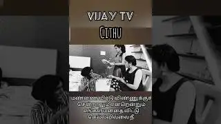 kathirmullai video #chithu #mullai #kathirmullai #pandiamstore #viyaytv