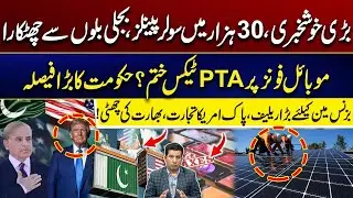 PTA Tax Finally Ending? Big Relief - Business Community Gets Boost as PAK-US Trade Strengthens