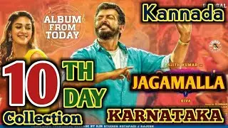 Jagamalla 10th Day Collection | Viswasam 16th Day Telugu Collection | Viswasam 66th Day Collection