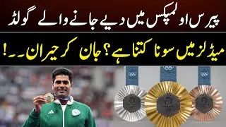 How Much quantity of GOLD uses in Olympics Medal? | Paris Olympics 2024 | Arshad Nadeem | GNN