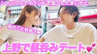 【初デート😳】シャッフルアイランドで成立したまいかちゃんとその後の関係について語ってみた💕