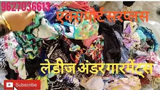 एक्सपोर्ट सरप्लस|लेडीज अंडर गारमेंट्स|9627036613|