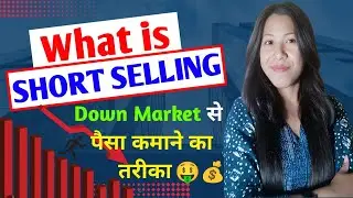 What Is SHORT SELLING in Stock Market | Short Selling Explained in Hindi | @MunniDas566
