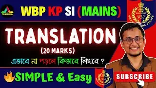 WBP KP SI (Mains) Preparation 🔥| Set 2 Translation কিভাবে লিখবে দেখে নাও💥|