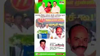 ஆரணியில் முன்னாள் அமைச்சர் அக்ரி யார் அவர்களின் எழுச்சி உரை#admk #aiadmk #eddapadiyar #admkamma