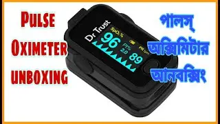 Pulse Oximeter Unboxing Dr. Trust, in Bengali