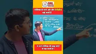 Brain meninges Kya hoti hai. #biologyshorts #scienceshorts #education #science #labassistant