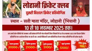 Dwarka vs Sandwa Live Cricket Match | Lohani Cricket Tournament  Live - Lohani Playground Bhiwani