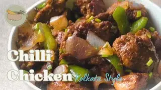 Курица чили | Сухая курица чили | Курица чили по-колкаттски