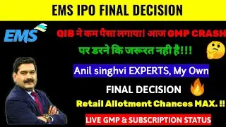 EMS IPO BY ANIL SINGHVI 🔴EMS IPO GMP, Subscription FINAL DECISION, 🔴BY EXPERTS &MY DECISION #ems