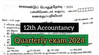 12th accountancy Quarterly exam original question paper 2024 Tamil medium