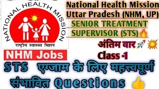 senior treatment supervisor Important Questions| NHM STS previous year question paper| Class-1💥