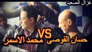 الفنان محمد الاسمر والفنان حسان القوصى من فرحة ال هراس 2020