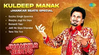 Kuldeep Manak Jhankar Beats Special | Sucha Singh Soorma | Ranjha Jogi Ho Giya | Tere Tile Ton