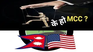 MCC in Nepal