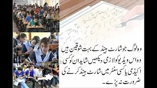 Shorthand English Newspaper Dictation 1