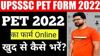 UPSSSC PET Online Form 2022 Kaise Bhare | How to Fill UPSSSC PET 2022 Online Form | UP PET Form 2022