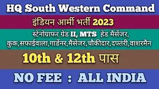 HQ South Western Command Recruitment 2023 | Army South Western Command MTS Vacancy 2023 |R Jobs Gyan