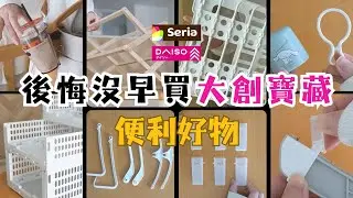 [Daiso] Hands-free beverage storage bag / Lightweight air conditioner deflector / Stylish storage...
