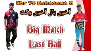 Kdf Vs Baragowa 11 | Super 7 Tornament | Tapball Cricket | Big Fight Match Quarter Final 2026