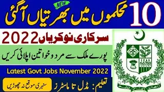 Latest Govt Jobs 2022| New Jobs 2022 in Pakistan Today| FPSC Jobs 2022| Today Government Jobs 2022