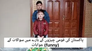 AJ ham na Pakistan ka komi cheezon ka Bara ma questions ka funny answers diya.#umerordaniyal#dramas.