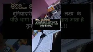 #shorts #motivation #motivational #viral #trending #exam  #study #ssc #aspirants #cgl #2026