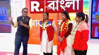 হিন্দু বাঘিনীদের জেলে রাখতে ভয় পেল মমতা!জেল থেকে ছাড়া পেয়ে রিপাবলিকের স্টুডিওতে সনাতনী বাঘিনীরা