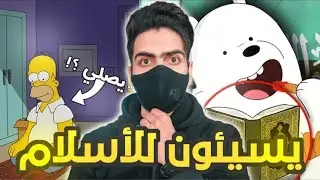 Hidden messages in cartoons that insult religions!!