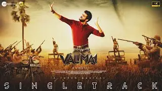 Valimai - Single Track | Ajith Kumar | Karthikeya | Yuvan | H Vinoth | Boney Kapoor