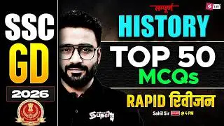 SSC GD GK GS 2026 | SSC GD HISTORY CLASS | SSC GD GK GS PRACTICE SET | SSC GD GK GS by SAHIL SIR #2