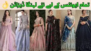 All Event New Lehnga Design &mdash; Simple and Embroidered 2025 👗| Viral design | 2025
