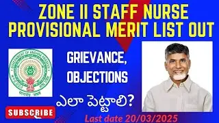 📢 Krishna District Staff Nurse Merit List 2025 | AP Zone 2 Merit List & Grievance Form 📜