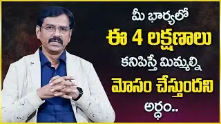 Vishesh : 4 Signs Women Give Before They Cheat || Relationship Advice || Mr Nag